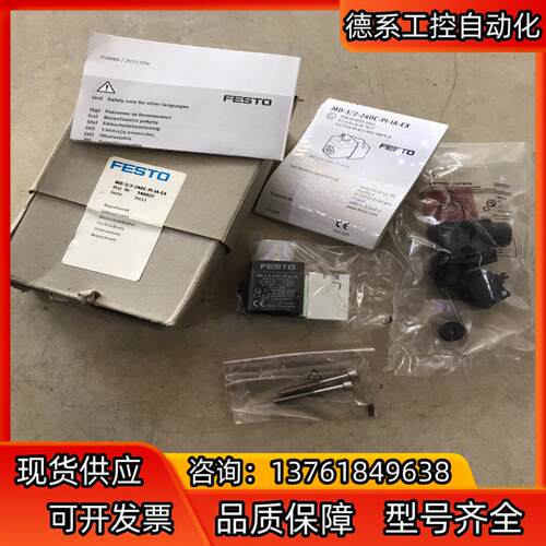 全新费斯托FESTO线圈MD-32-24DC-PI-IA-