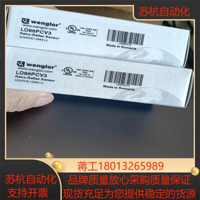 Wenglor 威格勒全新原装光电传感器LD86PCV3