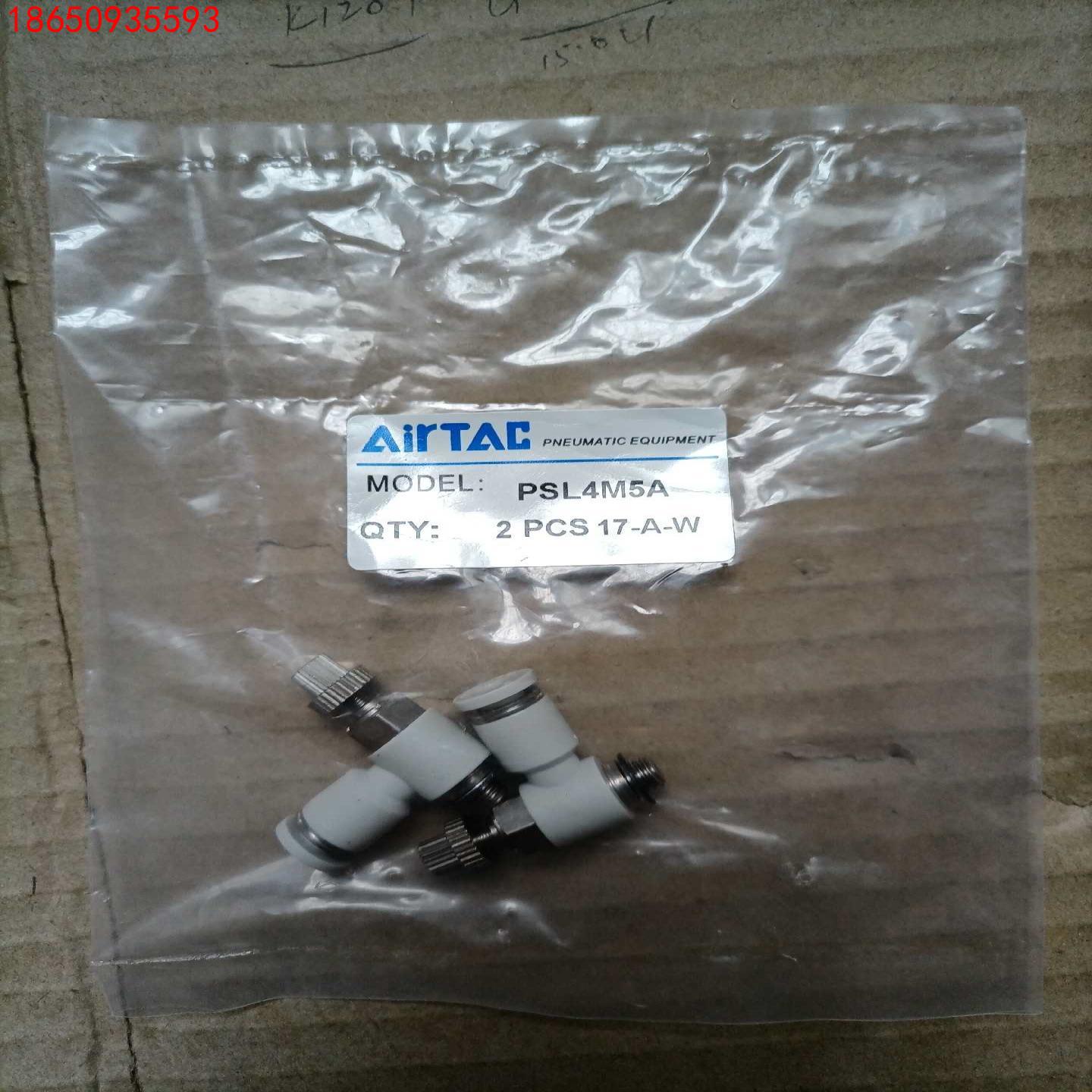 AirTAC亚德客节流阀PSL4M5A，全新原装正品，假一赔