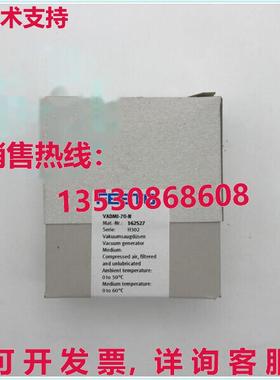 供应原装FESTO VADMI-70-N 162527真空发生器