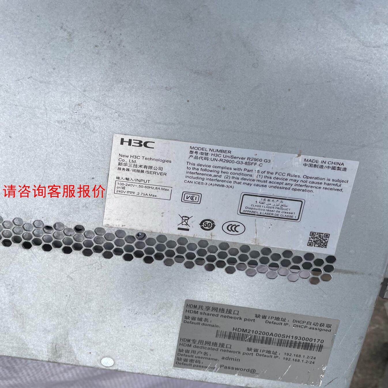 【环球】H3C华三R2900G3服务器带硬盘议价