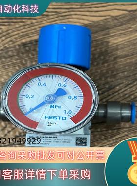 FEST0费斯托调压阀 MS4-LR-1/4-D6-A4-W