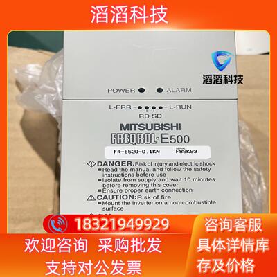 现货三菱全新原装变频器型号：FR-E520-0.1KN全新现