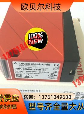 原装现货50082067德国劳易测LEUZE传感器PRK 9
