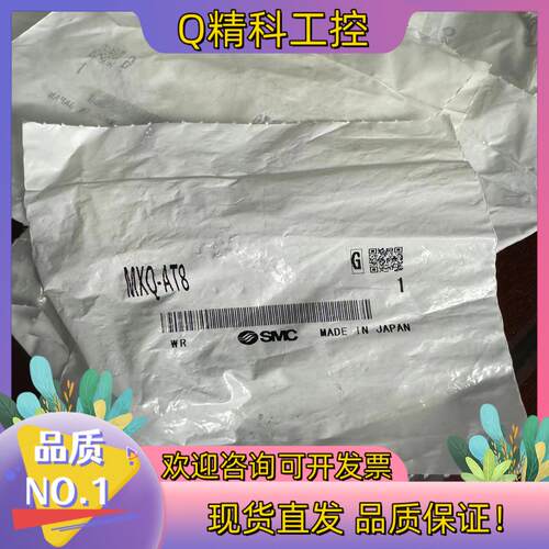 现货全新原装SMC支架MXQ-AT8 装 20个 60