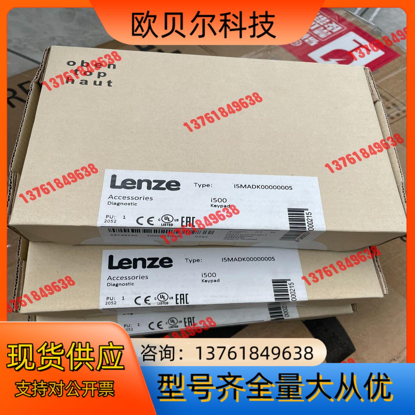 I5MADK0000000S 伦茨Lenze i500系列变