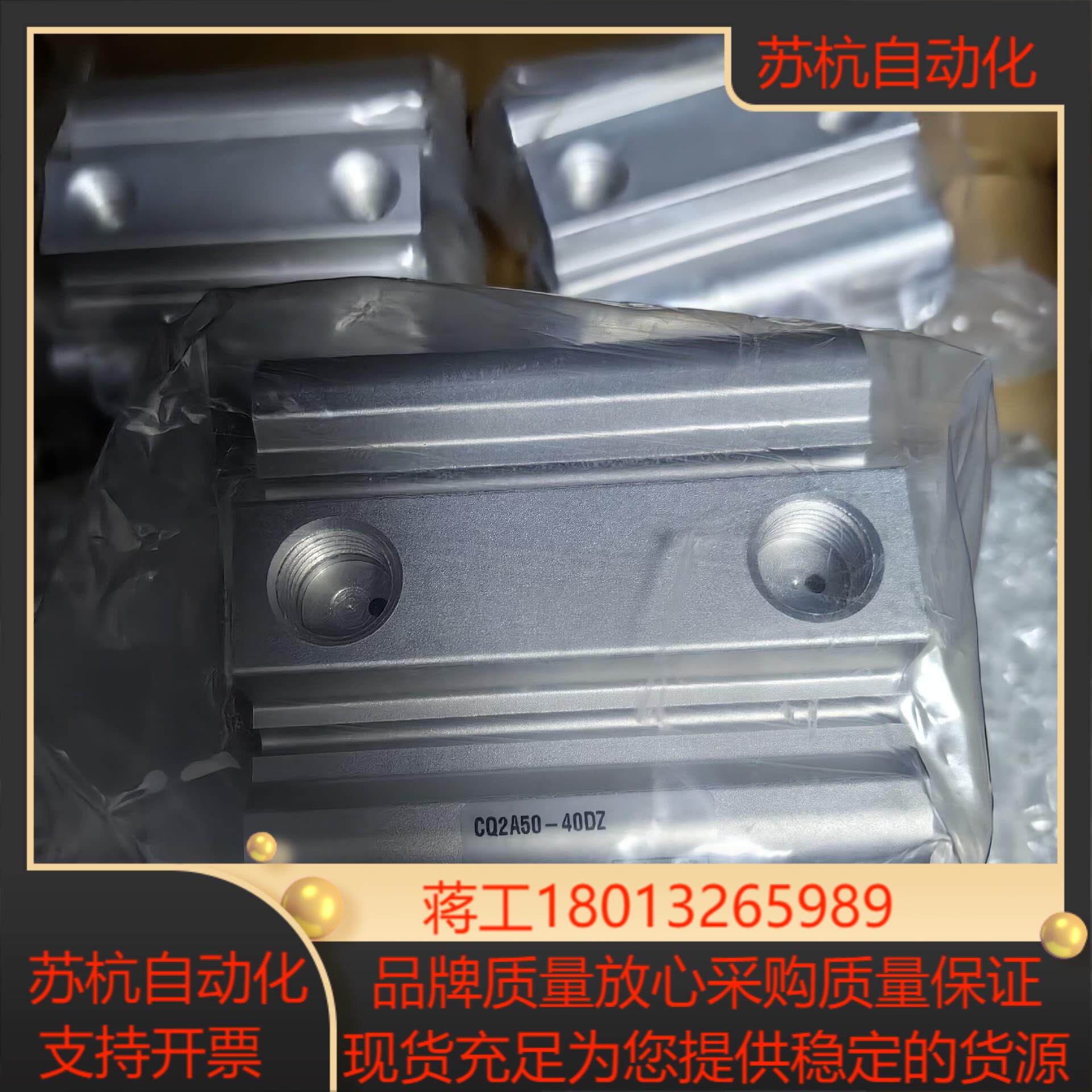 全新原装SMC气缸CQ2A50-40DZ，全新原装正品。现货