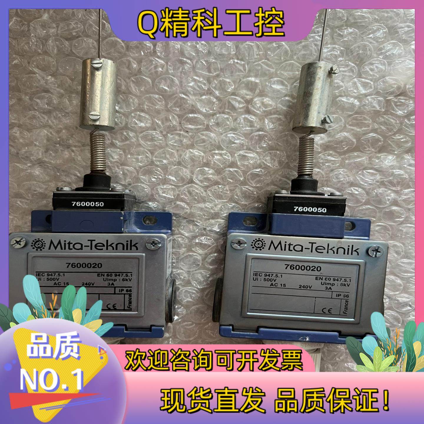 现货米塔Mita震动检测7600020