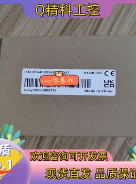 现货全新汇川PLCEasy320-0808TN1台750