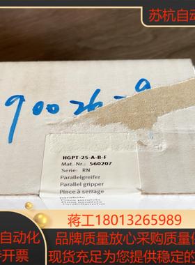 正品现货HGPT-25-A-B-F订货号560207全新原装