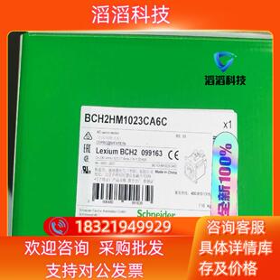 现货伺服电机 BCH2HM1023CA6C全新 1000W