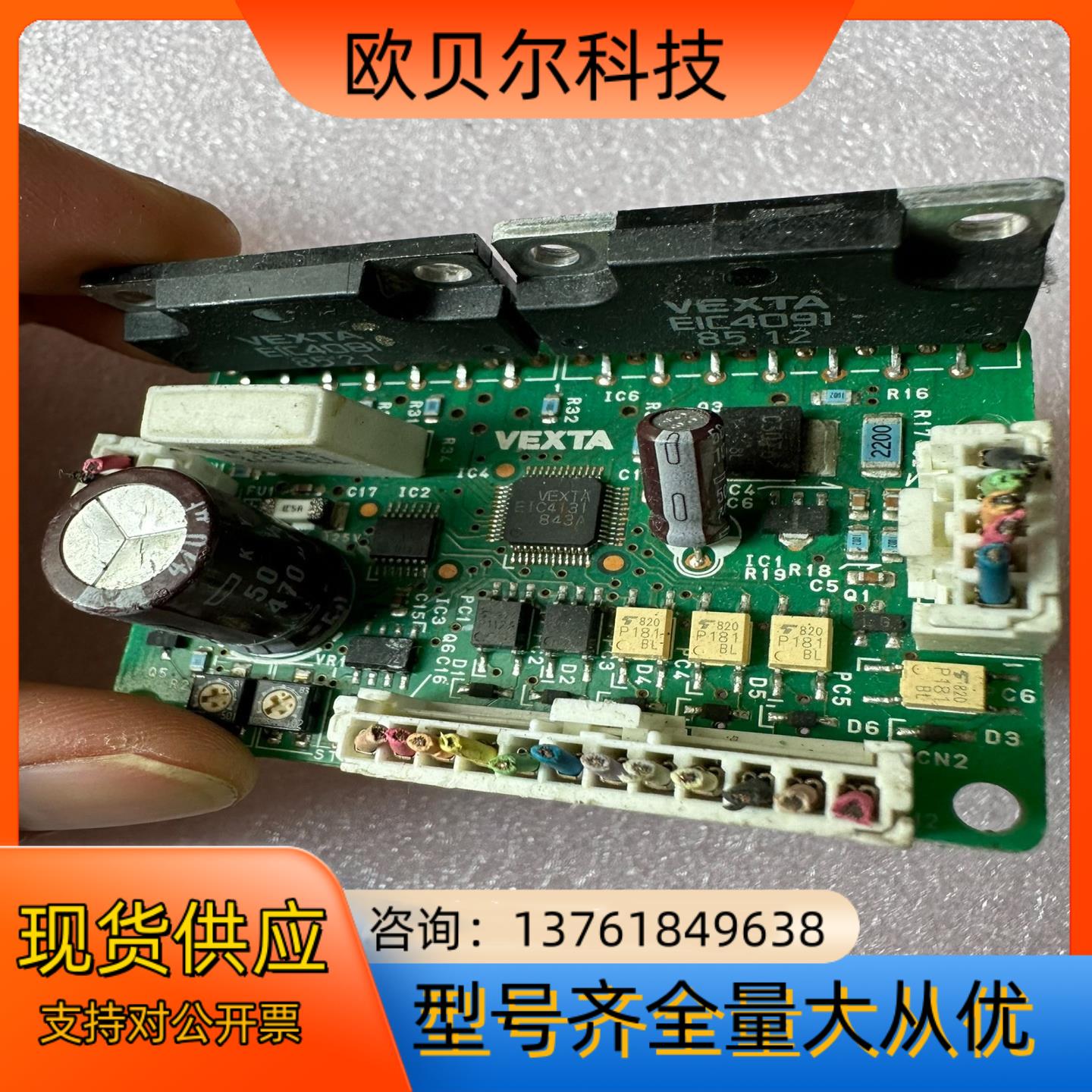 东方驱动板SD5114P2