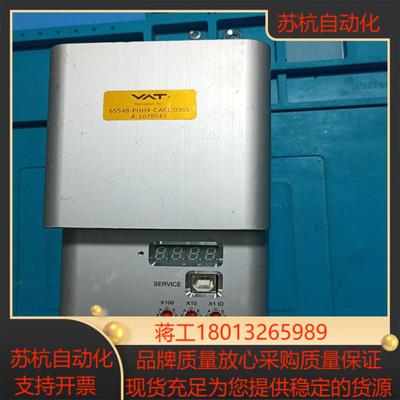 VAT阀门控制器65548-PHHX-CAE1/0365