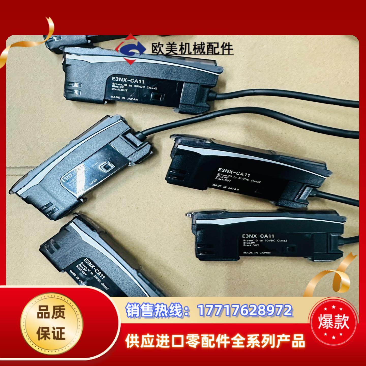 成色很好oMRON E3NX-CA11 光纤放大器，片议价