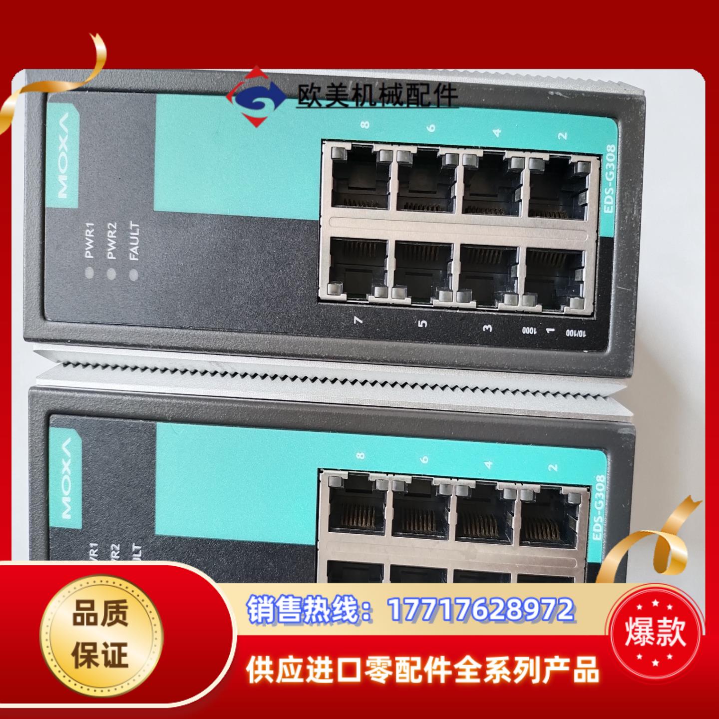 MOXA G308 千兆交换机 MOXA 208 MOXA议价