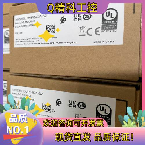 现货VFD04DA-S2抵制盗图