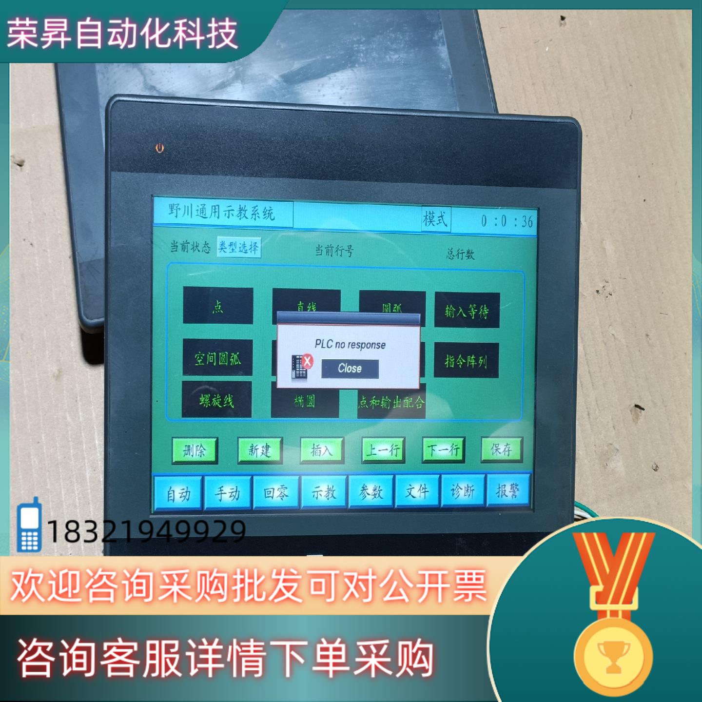 现货威纶触摸屏TK6102I V6WV图片