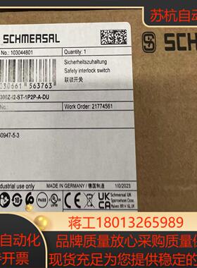 AZM300Z-I2-1P2P-A-DU全新施迈赛门锁议价出议价