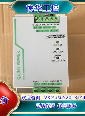原装QUINT-PS-3AC-24DC-10开关电源286670议价