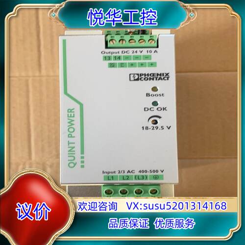 原装QUINT-PS-3AC-24DC-10开关电源286670议价