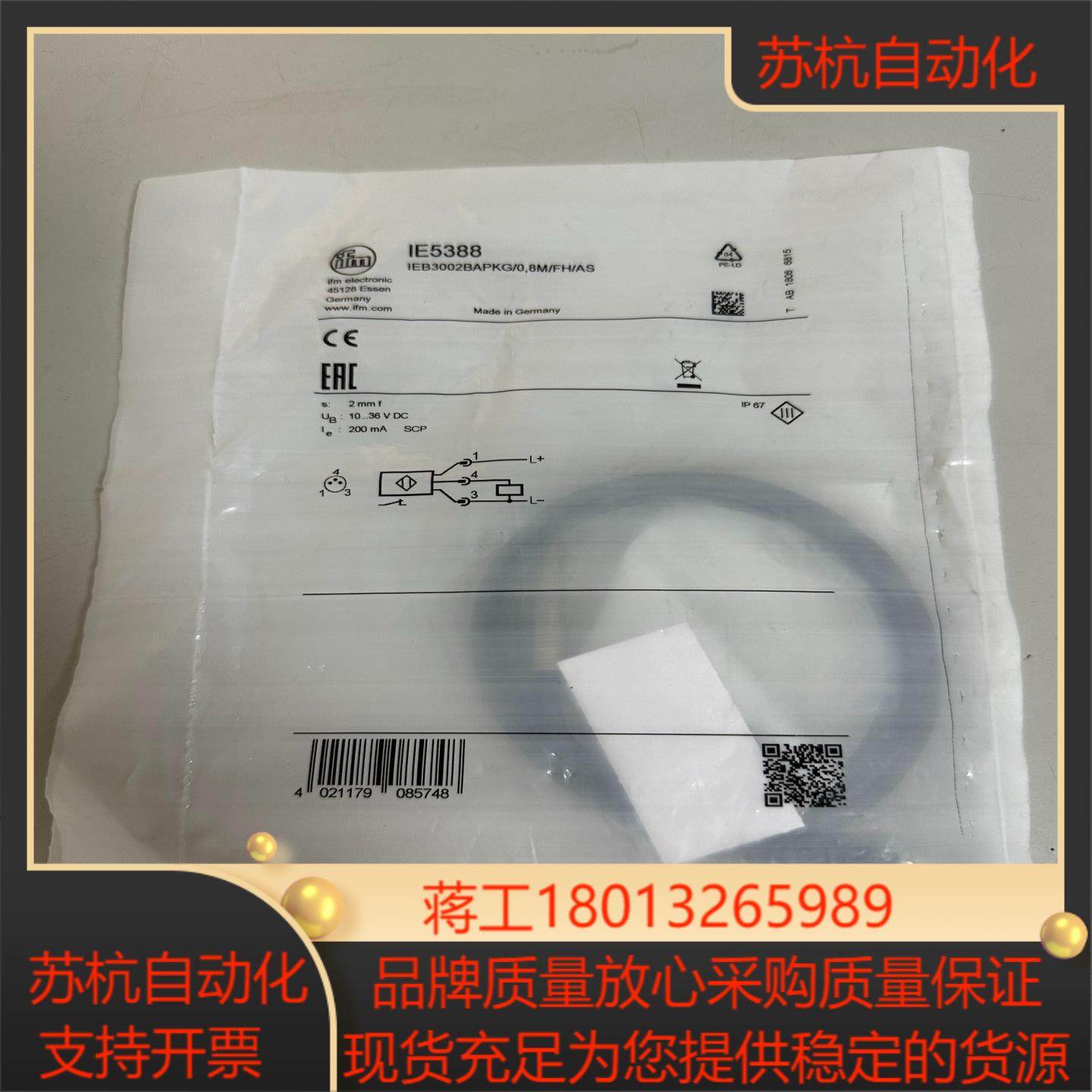 易福门传感器IFM电感式接近开IE5388 IEB3002B