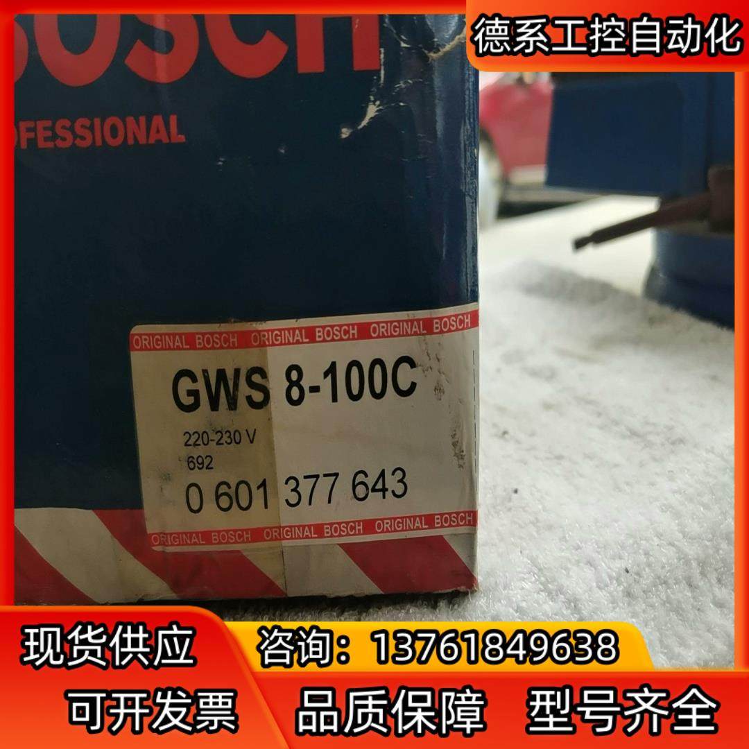 闲置德国BOSCH角磨机GWS8-100C