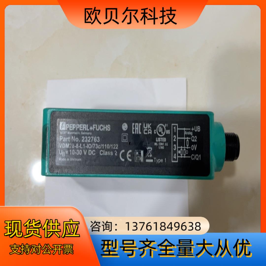 倍加福激光测距，VDM28-8-L1-IO/73c/110/