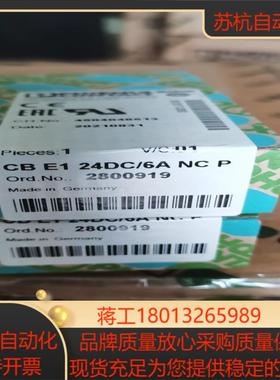 设备断路器  CB E1 24DC/6A NC P28009