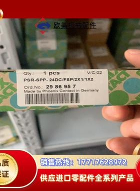 菲尼克斯安全继电器弹簧连接 2986957议价