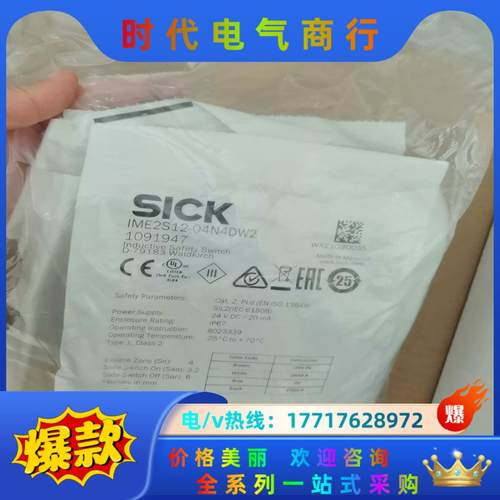 SICK西克IME2S12-04N4DW2全新原装正品109议价