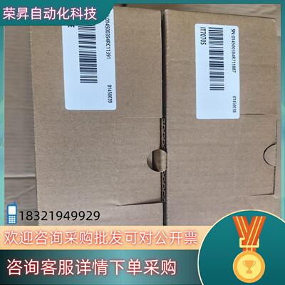 现货IT7070S