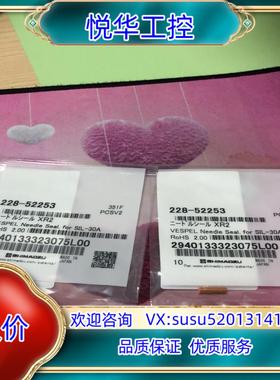 原装岛津原装密封针228-52253全新封议