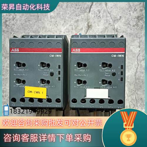现货ABB 电子测量和绝缘监视继电器 CM－IWN.1  2