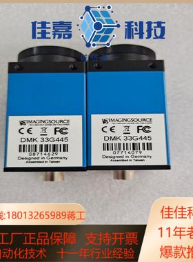 映美精 DMK33G445 工业相机 9成新