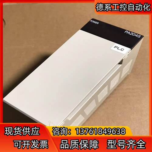 电源C200HW-PA204S 几乎全新 外