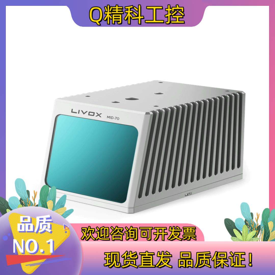 现货大疆Livox mid-70觅道MID-70,3C数码配件,其它配件,淘宝优惠券,粉丝福利购,淘宝优惠卷