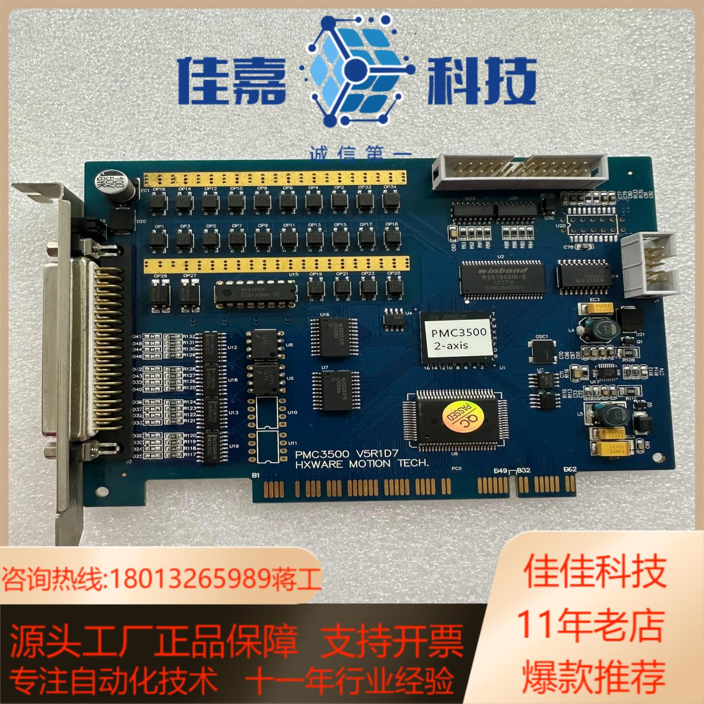 激光运动控制卡PMC3500 V5R1D7