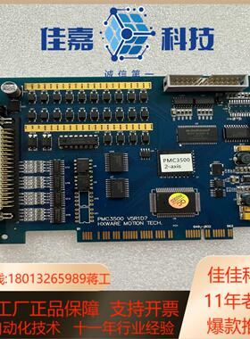 激光运动控制卡PMC3500 V5R1D7