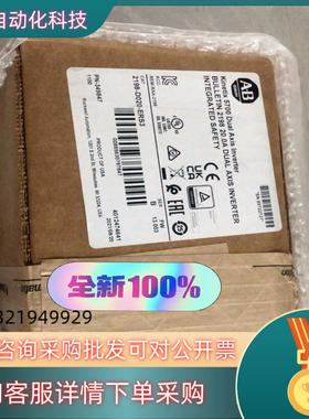 现货2198-D020-ERS3全新AB罗克罗韦尔变频