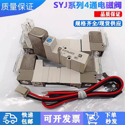 电磁阀SYJ3130 3133 3230 3233 3333-5LZ/LZD/MZ/LOU/LOZ/5G-Q
