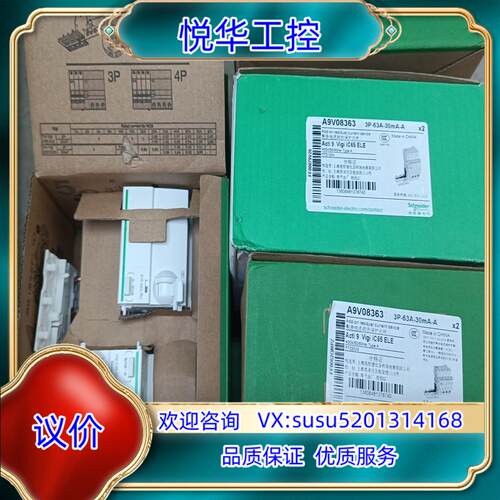 漏电附件A9V083633P63A30mA全新正品议价