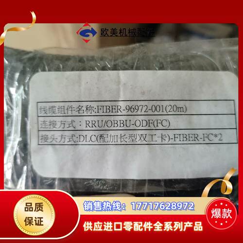 光纤跳线，FIBER-96972-001，20米，10根议价