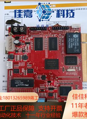 led显示屏控制卡诺瓦MRV330Q接210-4控制全彩M