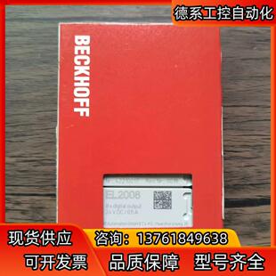 模块 全新原装 EL2008 倍福 20个 正品