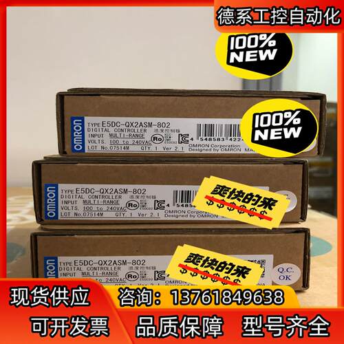 温控器E5DC-RX2ASM-802700