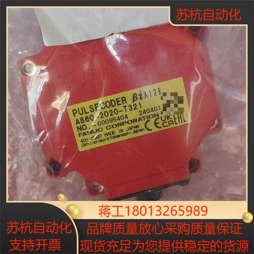 全新发那科编码器A860—2020—T321给我留