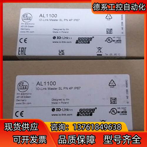 AL1100 IFM 现货德国易福门lO-Link主机，全新