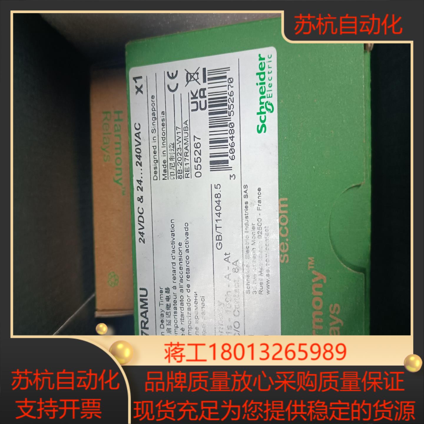 时间继电器RE17RAMU 原装议价
