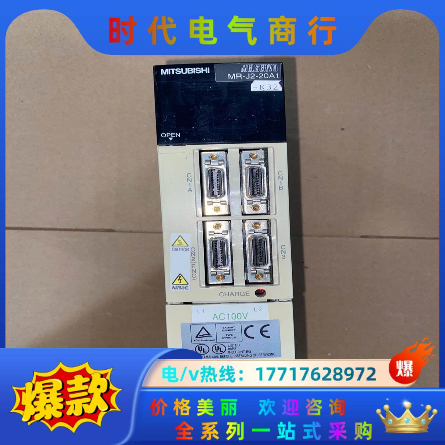 MR-J2-20A1-K32 三菱伺服驱动器议价