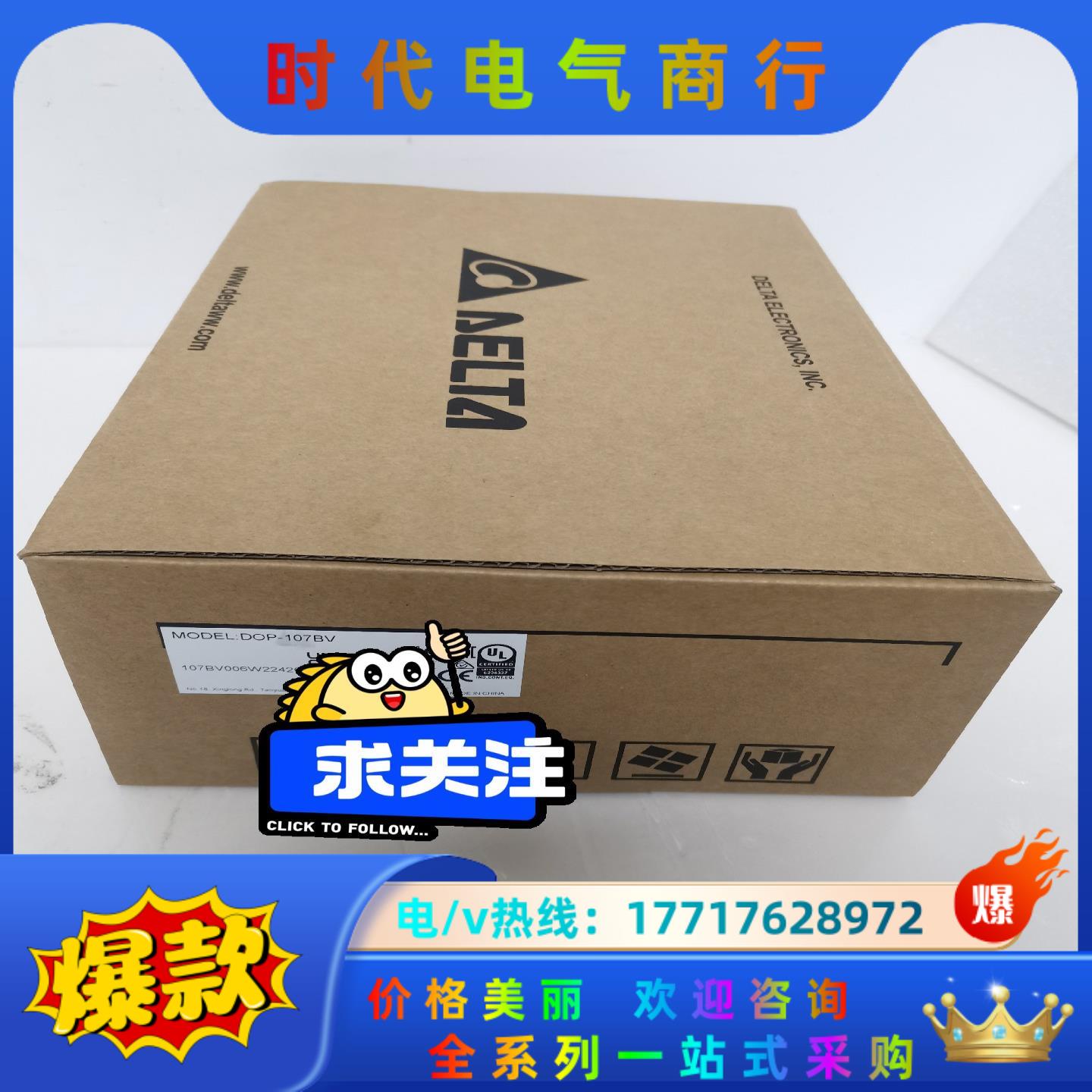 台达触摸屏DOP-107BV全新原装正品，议价